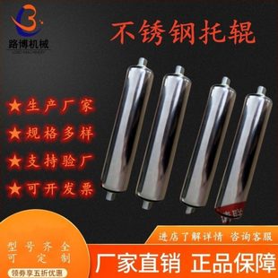 沧州路博厂家304不锈钢托辊输送机托辊不锈钢托辊防磁托辊现货