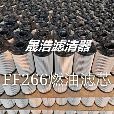 柴油滤芯 FS1098 FF266 柳工 徐工挖掘机 LF3970 FF5612/FS20019