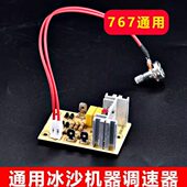 通用大马力商用现磨豆浆机沙冰机破壁料理机线路板电路板配件