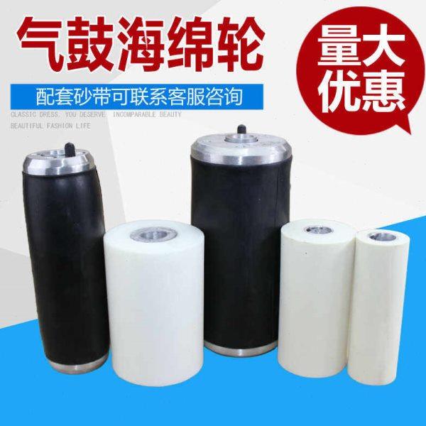 气鼓海绵轮木工家具打磨抛光用橡胶轮乳胶轮滚筒海绵辊砂带砂筒,标准件/零部件/工业耗材,抛光轮,淘宝优惠券,粉丝福利购,淘宝优惠卷