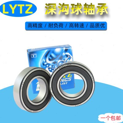 洛阳LYTZ高精密轴承6307 6308 6309 6310 6311 6312 6313ZZ/RS