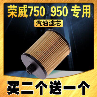 适配荣威750汽油滤芯 1.8T 2.5L V6 荣威950 燃油滤清器 汽油格