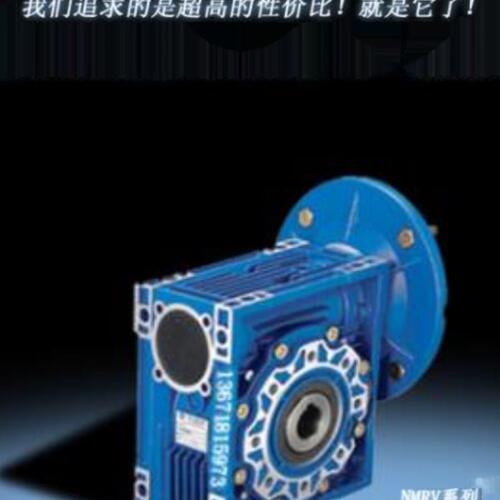 NMRV050 RV50-10 15 20 25 30 40 50 60 80100蜗轮蜗杆减速机现货