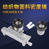 Y511B织物密度镜经纬密度镜移动式 纬密镜面料双镜头照布镜