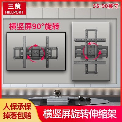 55/65/75/85寸p电视机挂架横竖屏伸缩旋转壁挂 适用于创维长虹东