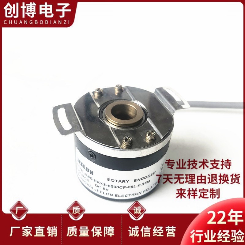JL50-BKgXZ-5000CF-05L-0.35M自动化设备主轴电机编码器
