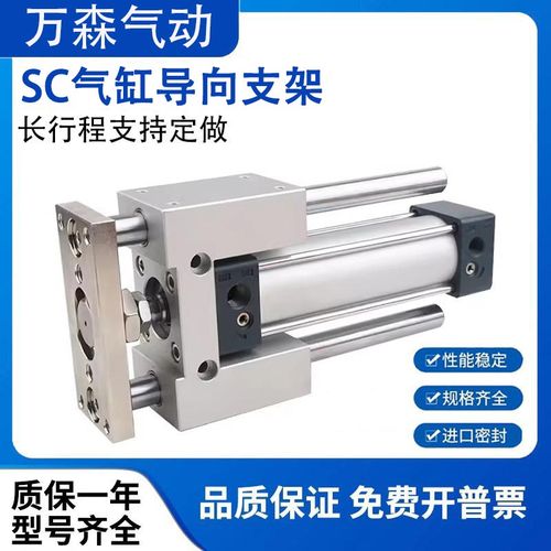 SC气缸b导向支架三轴三杆带导杆压料气缸机架SC32/40/50/63/80/10