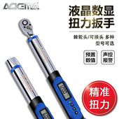艾德玛数显扭力扳手预制式 数显扭矩力矩扳手汽修维修工具数 可调式