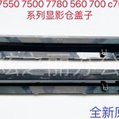 C75 6550 550 适用施乐700显影挡粉盖J75 7780 65007550 7780原装