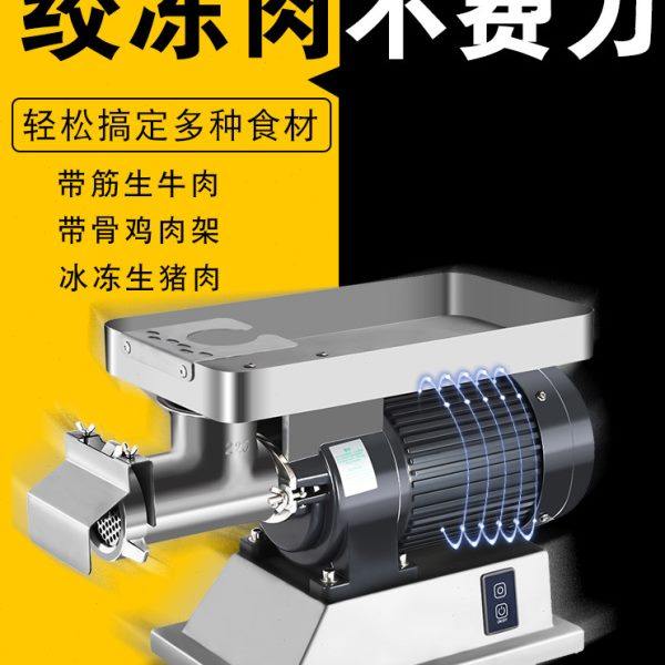 台式多功能电动绞肉机商用大功率搅肉不锈钢饺馅机打肉泥碎菜灌肠,厨房电器,商用切片机/切肉机/绞肉机,淘宝优惠券,粉丝福利购,淘宝优惠卷