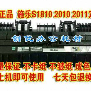 施乐s1810 s2010 s2011 2520 s2110定影器组件 加热组件 测试发货