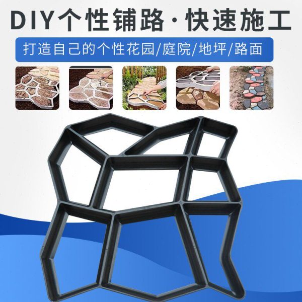 手动小路步道模型塑料地砖地面水泥五边形铺路模具路面个性花园