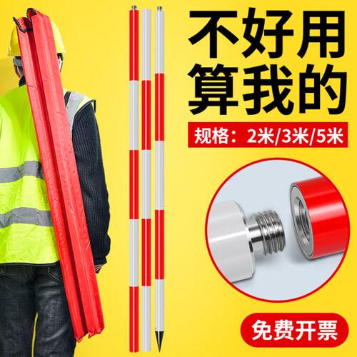 测量花杆加厚铝合金红白标杆1米5米道路工程测绘工地用测深杆标尺