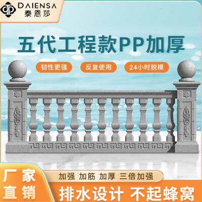 罗马柱现浇水泥栏杆98高护栏柱子模具方形家用围墙阳台工程款耐用