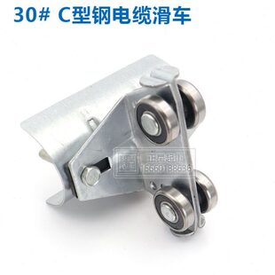 C型槽钢轨欧式滑线电缆C30C40C50小车行车滑轨吊线异型钢拖缆滑车
