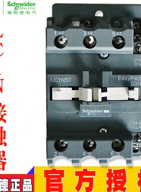 交流接触器LC1N50B5N LC1N50CC5N LC1N50F5N LC1N50M5N LC1N50Q5N