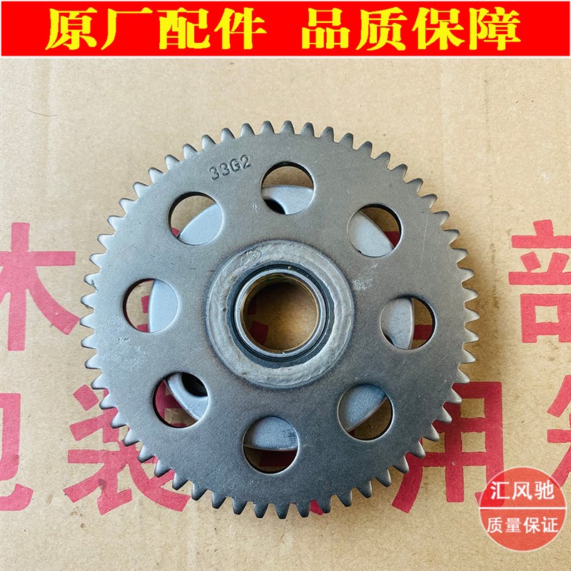 原厂 豪爵踏板摩托车配件新海王星UA125T-A-ES启动盘 超越离合器