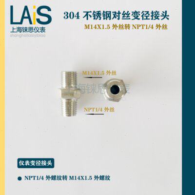 不锈钢对丝变径转换接头  M14X1.5外丝转NPT1/4外丝