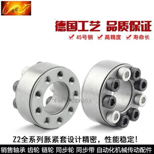 Z2型胀紧套 免键连结涨紧轴套 ZA型胀套 胀紧联结套涨 内孔18-50