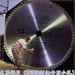 355切割木头锯片木工柴火切割机355切割片圆盘
