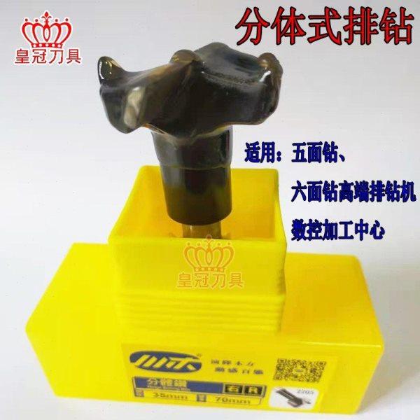 分体式排钻 开孔器16mm-35mm盲孔加工正转反转五面钻六面钻排钻机,五金/工具,扩孔钻,淘宝优惠券,粉丝福利购,淘宝优惠卷