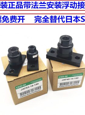 带法兰浮动接头JAF100/125/140/160/180-27-30-33-36-40-150/200