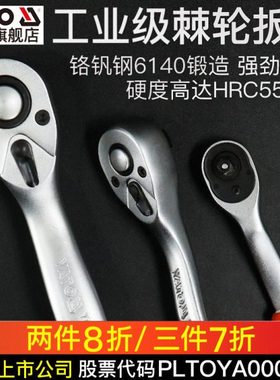 易尔拓 YATO 棘轮扳手 快速脱落棘轮扳手 YT-02791