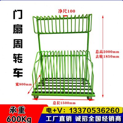 门扇中转车成品车门窗厂周转车车间推车成品门扇周转车