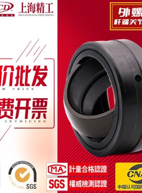 向心关节轴承GE15/17/20/25/30/35/40/45/50/60/70/80/90ES-2RS