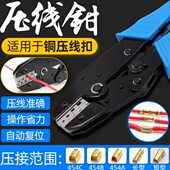 接插件压线工具手动接线钳 C型铜扣端子开口式 压线钳 C型线夹