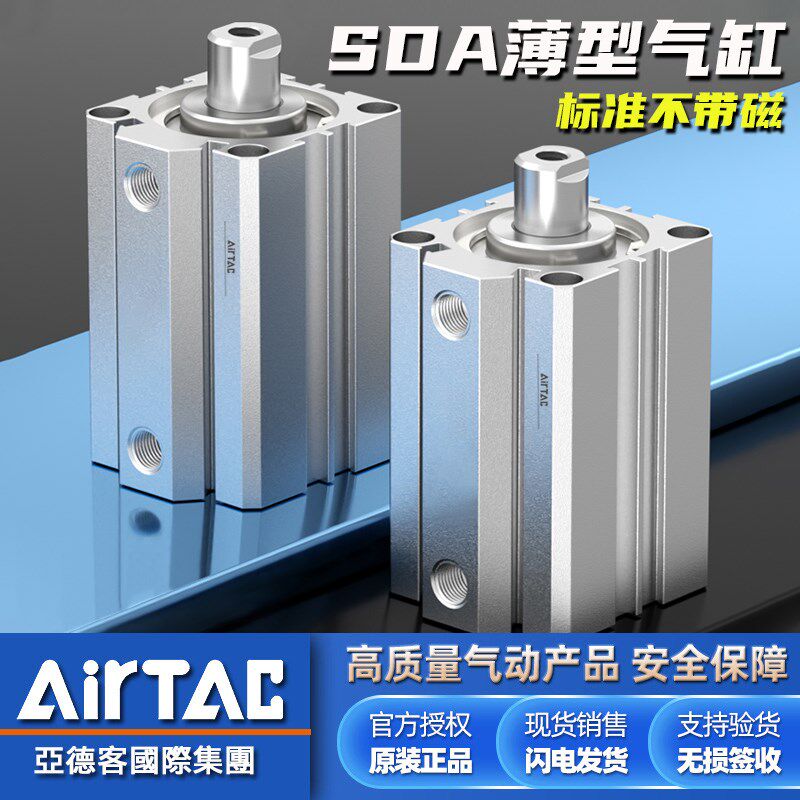 亚德客薄型气缸SDgA12/16/20/25/32/40/50/63/80/100-10*20X50X10