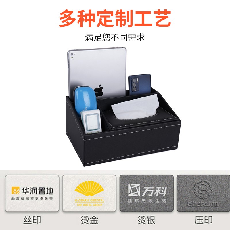 客厅多功能纸巾盒皮革防水抽纸盒桌面茶G几杂物收纳盒酒店logo定