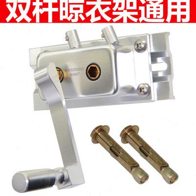通用摇手器阳台升降晾衣架双杆手摇器配件维修铜机芯升降器博诺尼