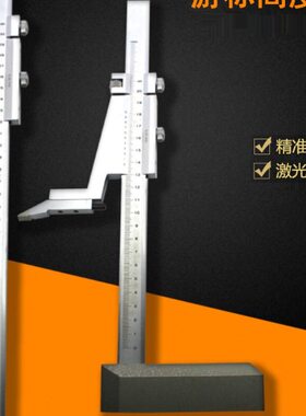 游标卡尺带表新款上市画高度尺划线尺0200mm300mm500mm600mm一米