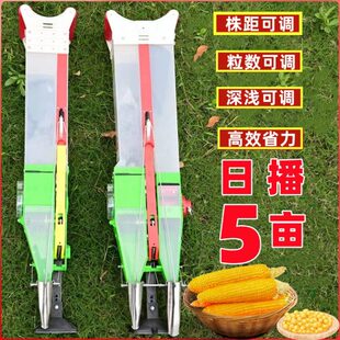 玉米播种机种花生神器手提式点播器黄豆高粱施肥点豆多功能一体机