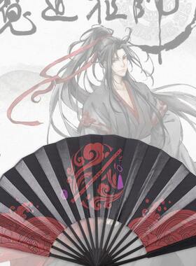 魔道周边动漫折扇忘祖师羡二次元绢丝布艺扇子道友礼物收藏