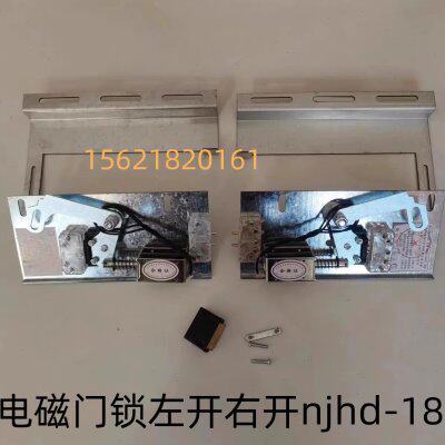 杂物电梯餐梯货梯电磁锁NJHD18杂物梯24伏门电磁门锁开关电梯配件