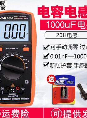 胜利高精度电容表 VC6013数字电容电感表可手动校准手持LCR测试仪