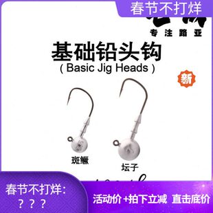 七成基础铅头钩精细作钓3.5克5克7克10克斑鳜坛子