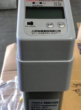 人民电器智能组合式电力电容补偿装置 集成电力电容器RD-ZMG/0.45