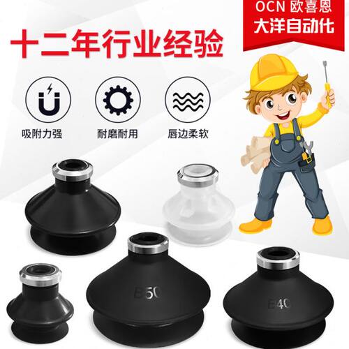 SZB20N SZB25WS SZB32CN SZB40CS SZB50N 真空吸盘阿尔贝斯大吸嘴