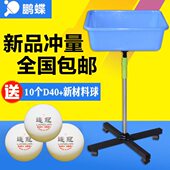 乒乓球多球盆移动多球筐多球架发球机训练专用可升降发球盆集球器