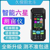 久保田北斗测亩仪高精度手持车载量田地拖拉机土地面积测量仪gps