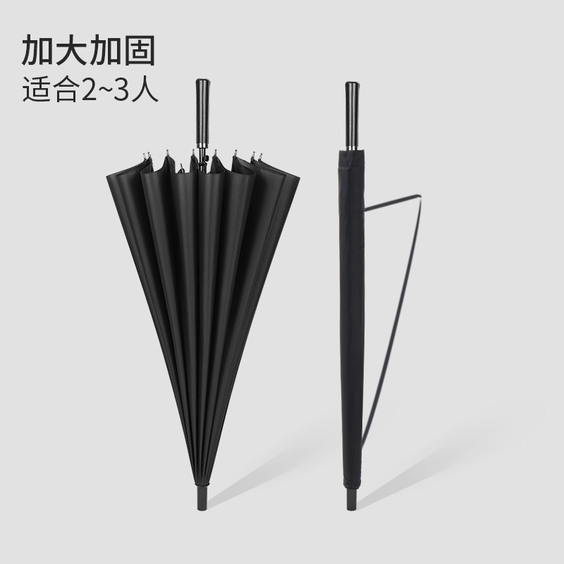 16骨超b大商务雨伞男女双人三人长柄伞超强防风加固加大伞定制log
