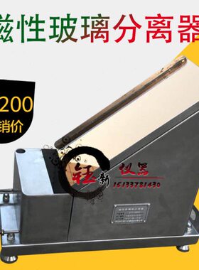 STT- 960C磁性玻璃珠分离器玻璃珠筛分器磁性玻璃珠分离仪