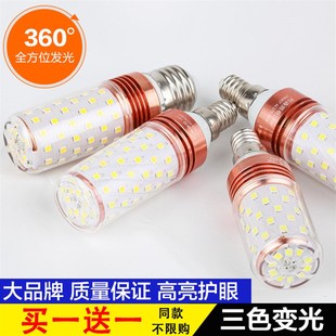 led灯泡超亮玉米灯三色q e27e14家用螺口节能灯蜡烛灯泡白暖光18