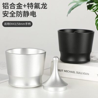 HG-1接粉器ek43磨豆机接粉杯手冲量粉杯均匀落粉器5851咖啡机手柄
