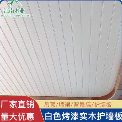 白色实木护墙板墙裙扣板桑拿板阳台欧式吊顶阁楼背景墙幼儿园板材