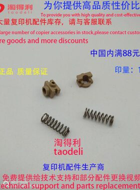 适用 原装理光mp6002 6000 6001 7500 7001清洁纸传感器 棉棍卡子