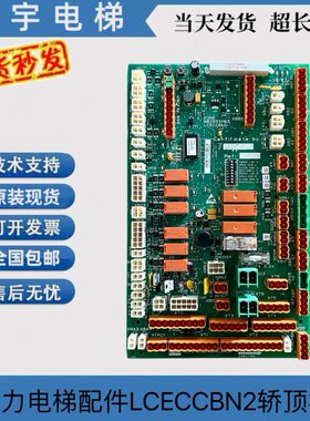 通力电梯配件LCECCBN2通力轿顶板KM802890G11原装全新802893H03